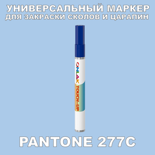 PANTONE 277C   