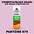 Аэрозольная краска ONLAK, цвет PANTONE 679 C, спрей 520мл, матовая