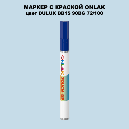 DULUX TRADE BB15 90BG 72/100 МАРКЕР С КРАСКОЙ