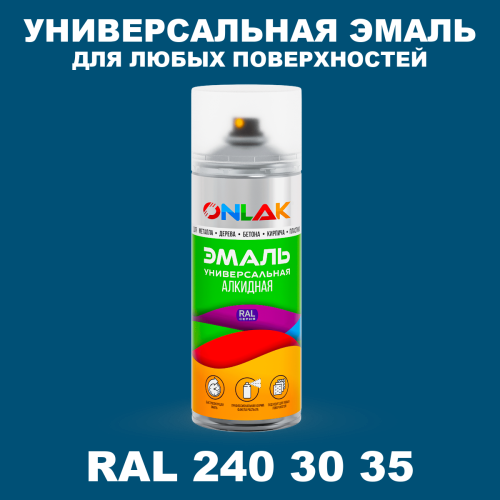 Аэрозольная краска, цвет RAL Design 2403035, спрей 520мл