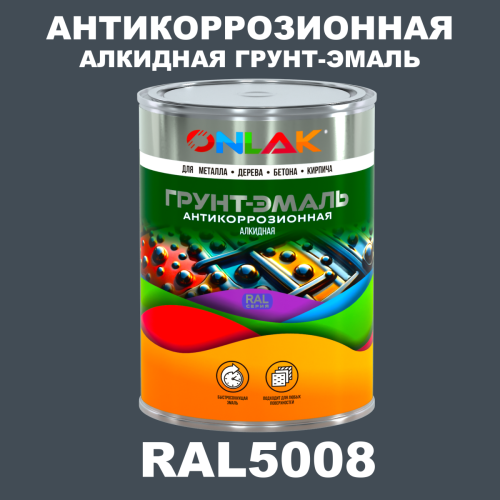 Антикоррозионная алкидная 1К грунт-эмаль ONLAK, цвет RAL5008