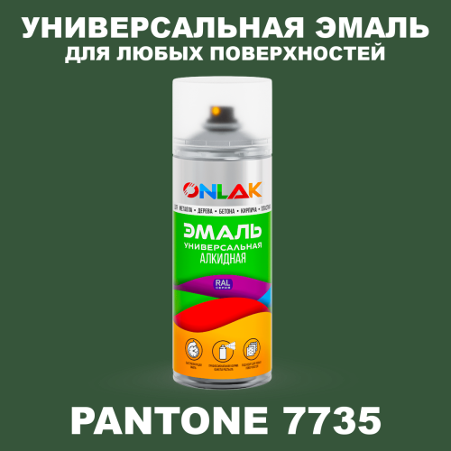 Аэрозольная краска ONLAK, цвет PANTONE 7735 C, спрей 520мл