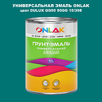 Эмаль универсальная ONLAK, цвет  DULUX TRADE GG95 90GG 15/398