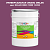 Эмаль универсальная ONLAK, цвет  DULUX TRADE RR20 10RR 13/250, ведро 20кг