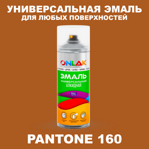 Аэрозольная краска ONLAK, цвет PANTONE 160 C, спрей 520мл