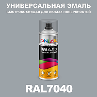 Универсальная быстросохнущая эмаль ONLAK, цвет RAL7040, спрей 400мл