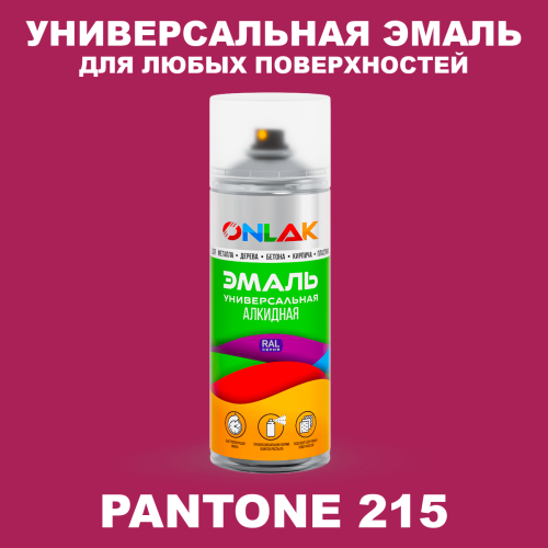 Аэрозольная краска ONLAK, цвет PANTONE 215 C, спрей 520мл