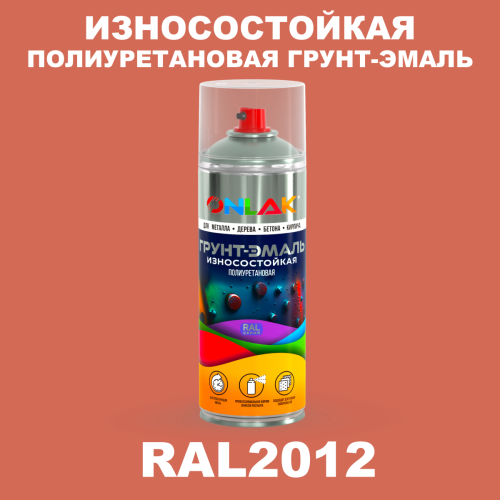 Износостойкая полиуретановая грунт-эмаль ONLAK, цвет RAL2012, спрей 520мл