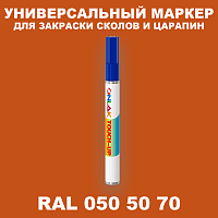 RAL DESIGN 505070 МАРКЕР С КРАСКОЙ