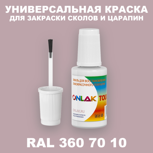 RAL DESIGN 3607010 КРАСКА ДЛЯ СКОЛОВ, флакон с кисточкой
