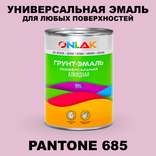Краска цвет PANTONE 685 C