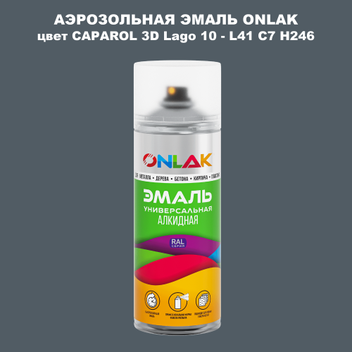 Аэрозольная краска ONLAK, цвет CAPAROL 3D Lago 10 - L41 C7 H246 спрей 520мл