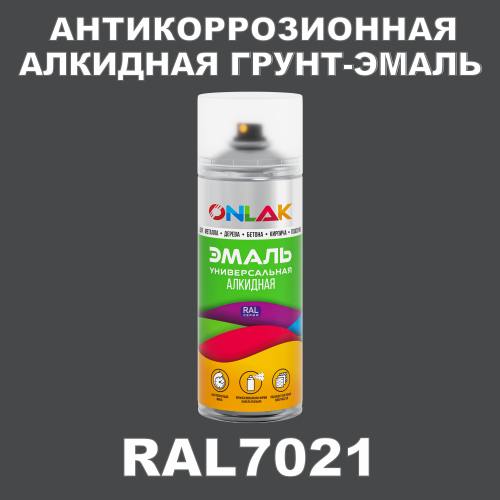 RAL7021 антикоррозионная алкидная грунт-эмаль ONLAK
