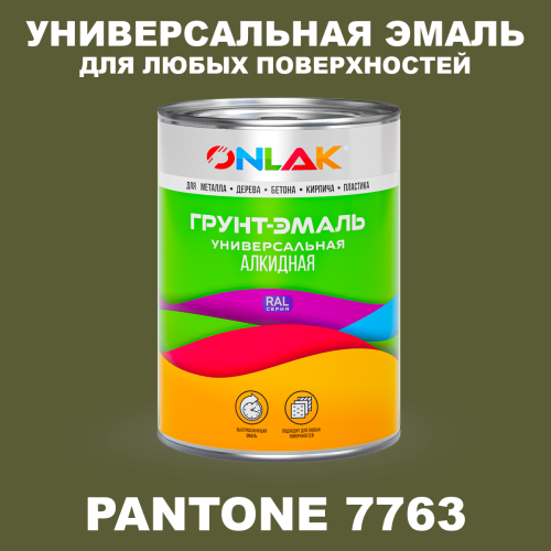 Краска цвет PANTONE 7763 C
