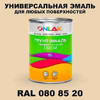 Краска цвет RAL DESIGN 808520