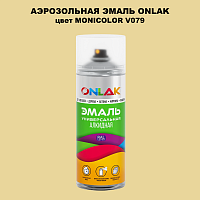 Аэрозольная краска ONLAK, цвет MONICOLOR V079, спрей 520мл