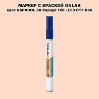 CAPAROL 3D L90 C17 H54 МАРКЕР С КРАСКОЙ