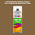 Аэрозольная краска ONLAK, цвет TIKKURILA SYMPHONY N395, спрей 520мл