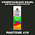 Аэрозольная краска ONLAK, цвет PANTONE 419 C, спрей 520мл, полуматовая