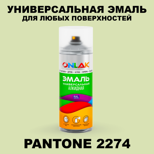 Аэрозольная краска ONLAK, цвет PANTONE 2274 C, спрей 520мл