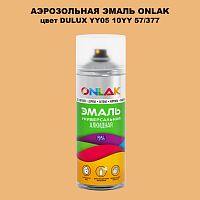 Аэрозольная краска ONLAK, цвет DULUX TRADE YY05 10YY 57/377, спрей 520мл