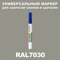 RAL 7030 МАРКЕР С КРАСКОЙ