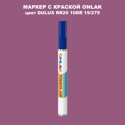 DULUX TRADE RR20 10RR 19/279 МАРКЕР С КРАСКОЙ