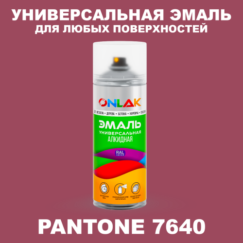 Аэрозольная краска ONLAK, цвет PANTONE 7640 C, спрей 520мл