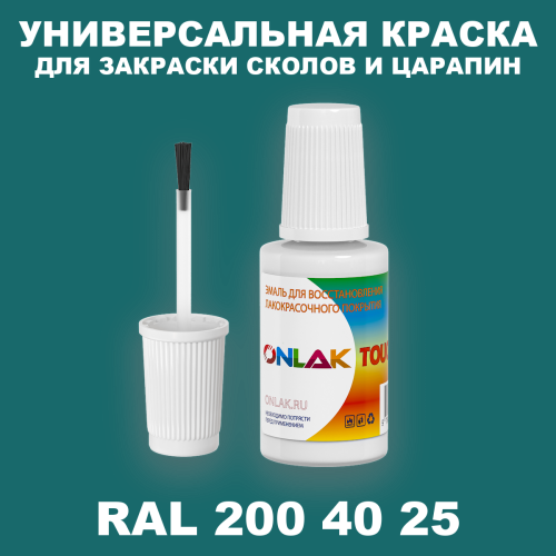 RAL DESIGN 2004025 КРАСКА ДЛЯ СКОЛОВ, флакон с кисточкой