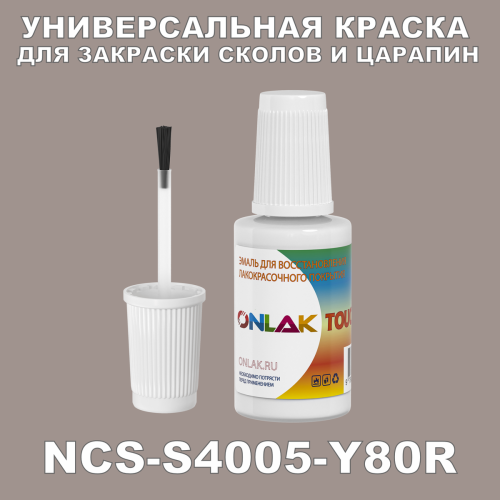 NCS S4005-Y80R   ,   