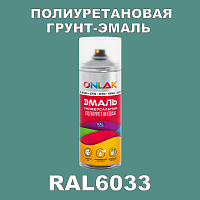 RAL6033 универсальная полиуретановая грунт-эмаль ONLAK, спрей 400мл