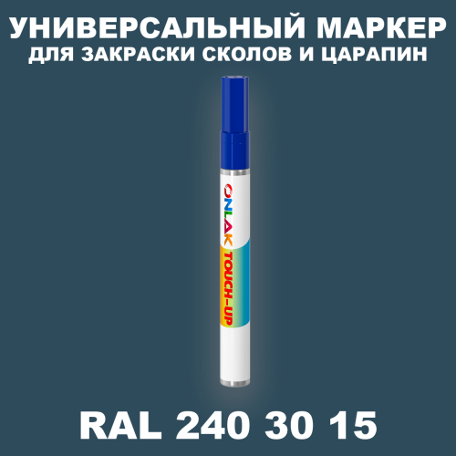 RAL DESIGN 2403015 МАРКЕР С КРАСКОЙ
