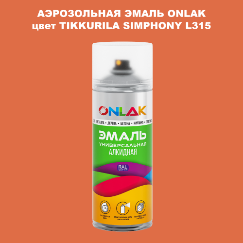 Аэрозольная краска ONLAK, цвет TIKKURILA SYMPHONY L315, спрей 520мл