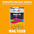 Универсальная быстросохнущая эмаль ONLAK, цвет RAL1028, 1кг в комплекте с растворителем, полуматовая