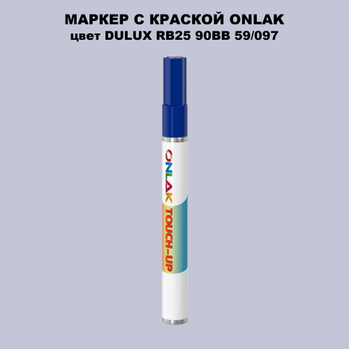 DULUX TRADE RB25 90BB 59/097 МАРКЕР С КРАСКОЙ