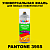Аэрозольная краска ONLAK, цвет PANTONE 3955 C, спрей 520мл, полуматовая