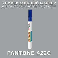 PANTONE 422C МАРКЕР С КРАСКОЙ