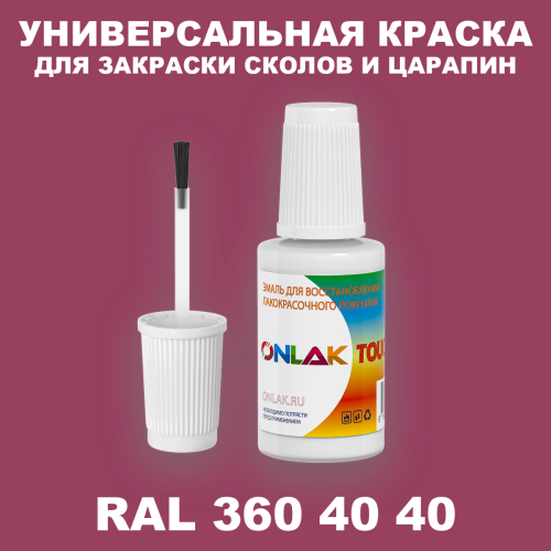 RAL DESIGN 3604040 КРАСКА ДЛЯ СКОЛОВ, флакон с кисточкой