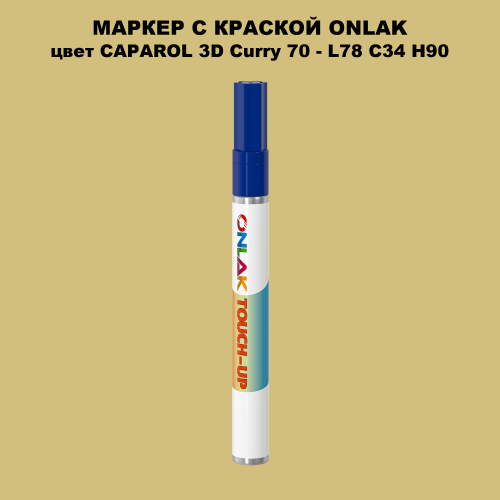 CAPAROL 3D L78 C34 H90 МАРКЕР С КРАСКОЙ