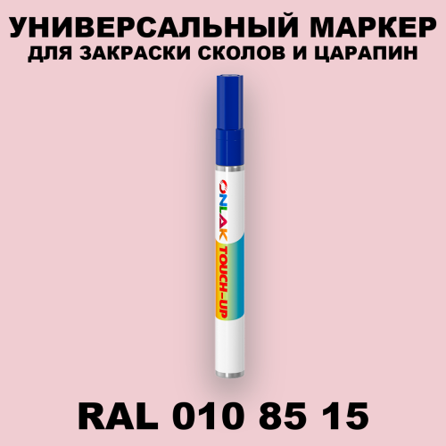 RAL DESIGN 108515 МАРКЕР С КРАСКОЙ