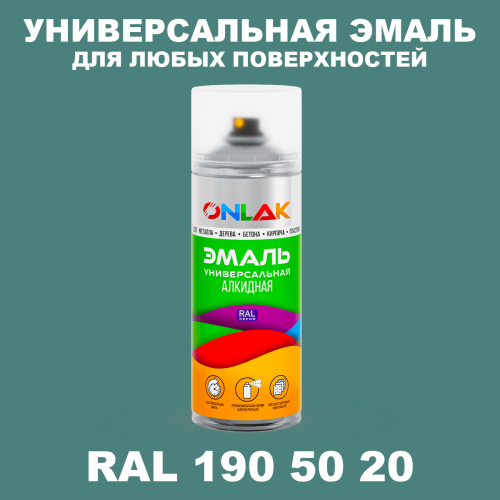 Аэрозольная краска, цвет RAL Design 1905020, спрей 520мл