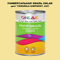 Эмаль универсальная ONLAK, цвет TIKKURILA SYMPHONY J301