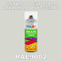 Антикоррозионная алкидная грунт-эмаль ONLAK, цвет RAL9002, спрей 520мл