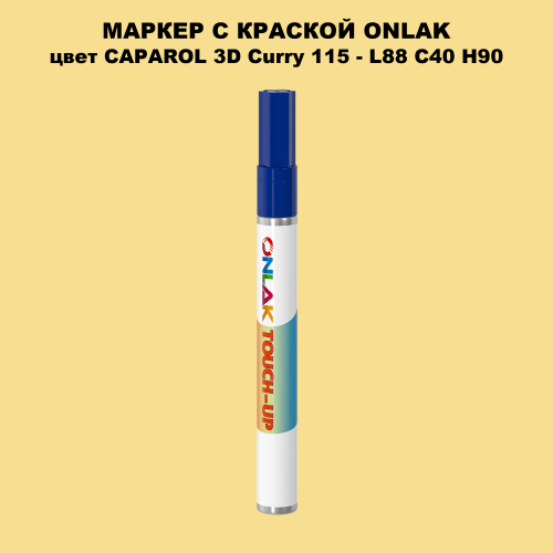 CAPAROL 3D L88 C40 H90 МАРКЕР С КРАСКОЙ