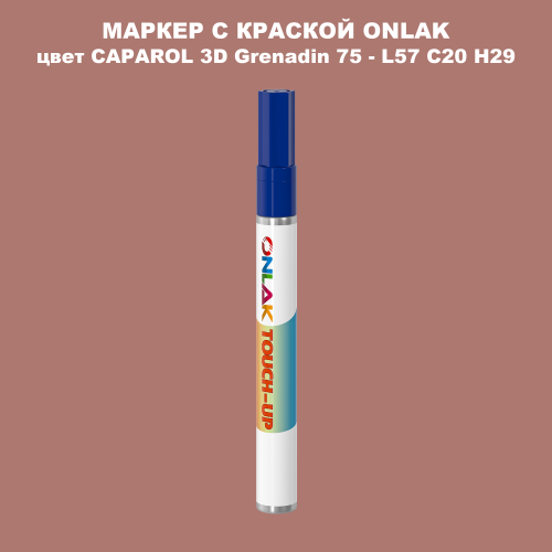 CAPAROL 3D L57 C20 H29 МАРКЕР С КРАСКОЙ