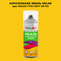 Аэрозольная краска ONLAK, цвет DULUX TRADE YY83 42YY 64/745, спрей 520мл