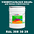 Краска цвет RAL DESIGN 2003025, 20кг, матовая