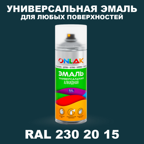 Аэрозольная краска, цвет RAL Design 2302015, спрей 520мл