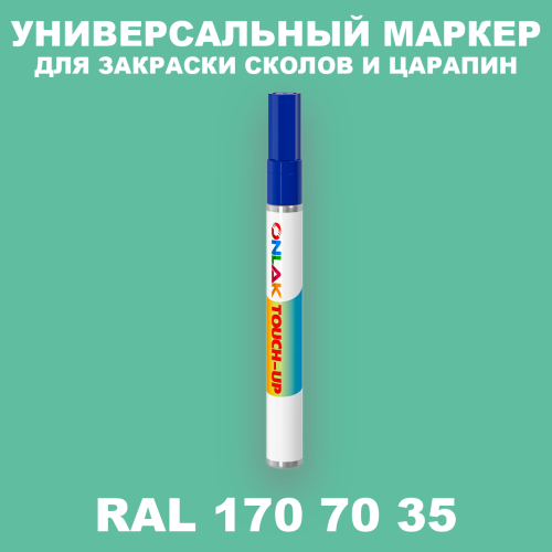 RAL DESIGN 1707035 МАРКЕР С КРАСКОЙ