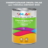 Эмаль универсальная ONLAK, цвет TIKKURILA SYMPHONY M498